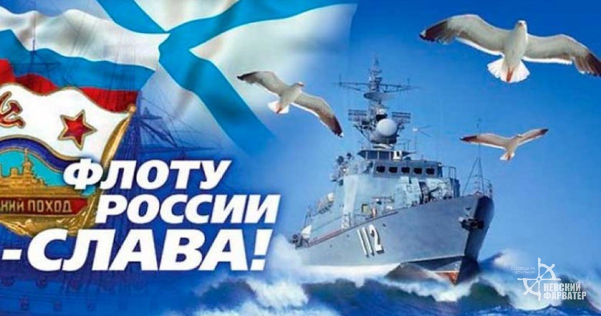 История празднования Дня ВМФ в России и как пройдет праздник в 2025
